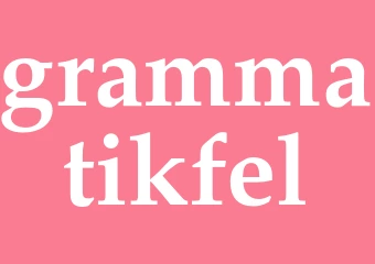 Synonym grammatikfel