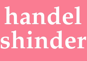 Synonym handelshinder