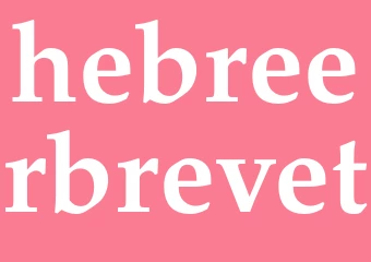 Synonym hebreerbrevet