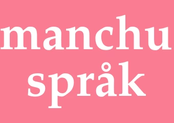 Synonym manchuspråk