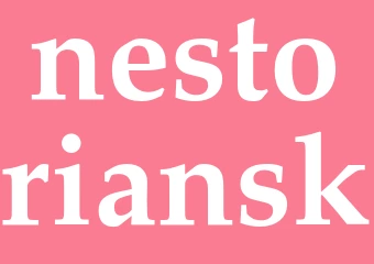Synonym nestoriansk