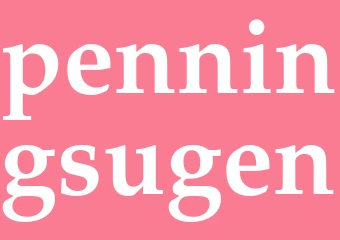 Synonym penningsugen