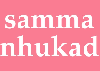 Synonym sammanhukad