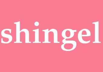 Synonym shingel