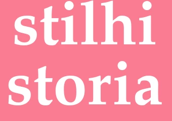Synonym stilhistoria