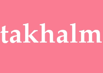 Synonym takhalm