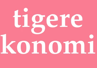 Synonym tigerekonomi