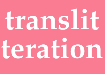Synonym translitteration